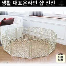 안전펜스 튼튼펜스 불독 웨스티 울타리 중형 10p 아이보리 요크셔 펫튼튼한울타리 펫