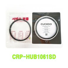 crp-hub1061sd