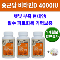 종근당비타민d4000iu