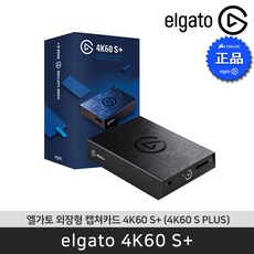 엘가토 캡쳐카드 4K60 S+ 20GAP9901