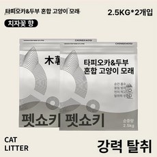 루키라이프 축복두부모래 먼지없는모래 모래 두부모래 1.5mm 2.5kg, 청량한 자스민 2.5kg 2개, 1개, 1ml