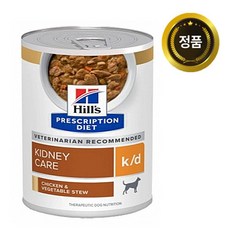 힐스 프리스크립션 다이어트 k/d 치킨&채소 스튜 354g X 3캔 (강아지 신장 관리 처방 습식 사료)