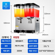 음료자판기 식당 콜드 주스 매실차 오미자 자동 고기, 더블 실린더 44L 단독냉동과립 가능, 1개입, 1개, 22L
