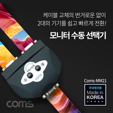 랜선수동스위치