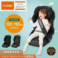 【엄마 할인으로 포인트 2배】＼리뷰 특전 대상/【콤비 공식】Combi 카시트 3세부터 11세 | 조이트립 어드밴스 for Kids R129 에그 쇼크 MA 주니어 시트 초등학생 출, 브라운(BR)