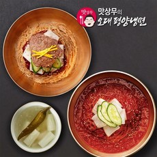 맛상무냉면