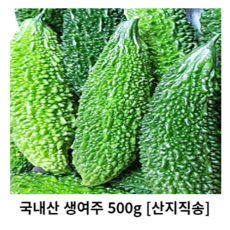 못난이메론