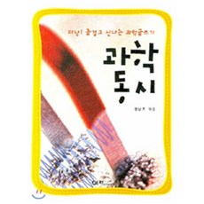 어린이과학동아구독