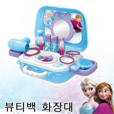 겨울왕국 겨울왕국2 뷰티백 화장품 엘사 장난감 생일선물