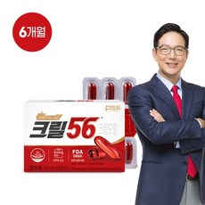 크릴56 다이어트 6개월, 없음