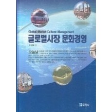 문화경영
