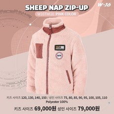 [W-16] 더블씩스틴 와일드센트 양기모 집업자켓 (핑크 컬러)
