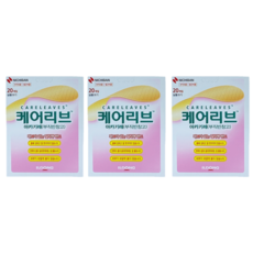케어리브