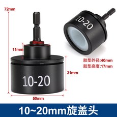 캡핑기 실링기 밀봉 잠금 휴대용 공병 용기 컵 뚜껑 병, 캡핑 헤드(10-20mm), 1개