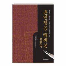 경필쓰기