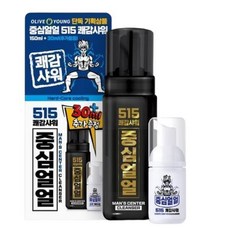 중심얼얼 515 쾌감샤워 150ml 기획 +30ml 증정, 1개 - 중심얼얼스프레이