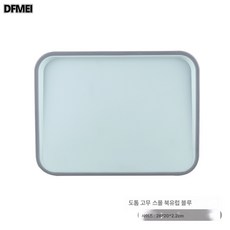 DFMEI 주방용품 양면사용도마세트 아이디어용품 플라스틱절단도마 가정용 플라스틱 도마, 스몰 도마 북유럽 블루-코팅 접착제, DFMEI 네모난 모양