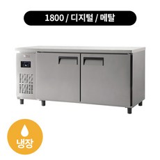 토핑냉장고1800
