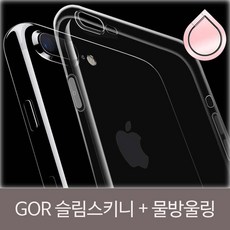 ksw40503 GOR 초정밀 스키니케이스 물방울링SET
