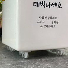 부착식바퀴4개