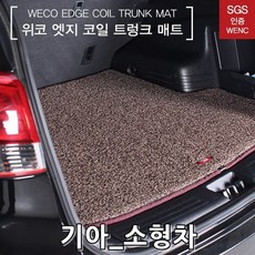 ksw97348 트렁크매트-1/2세대 프라이드-5도어-11년8월까지
