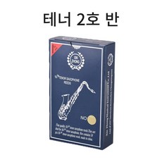 심종 테너 색소폰 리드, 1개 1개
