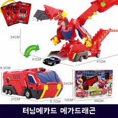 터닝메카드메가드래곤