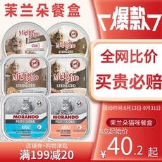 고양이용발판 Morando캔 간식 주식 도시락 x24크고작은 영양, *02-(무스 원형 통 85g)토끼 고기 *6통