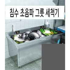영업용대형식기세척기