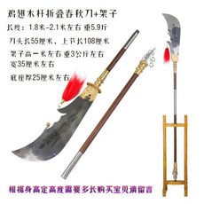 청룡언월도 고려도검 대조영검 방천화극 진가검 A38, A