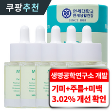 연세생활건강 멜드림 기미 앰플 2중 기능성 20가지 무첨가 LED 주름 피부 에센스, 5개, 30ml