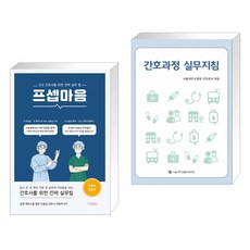 프셉마음수술실