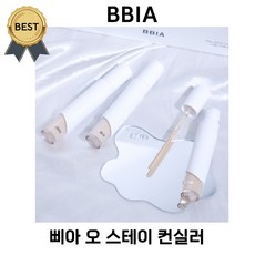 삐아 오 스테이 컨실러 8.5g 얇은 발림성! 파데겸용 컨실러 BBIA EAU STAY CONCEALER 스파츌라 컨실러 차별화된 어플리케이터