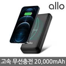 allo보조배터리