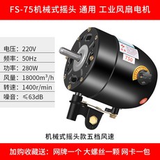 선풍기부품모터