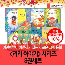 화조풍월8권