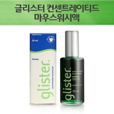 암웨이 글리스터 컨센트레이티드 구강청결제, 50ml, 1개