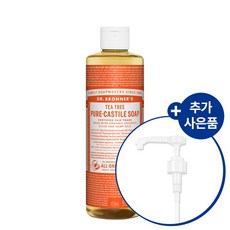 닥터브로너스 티트리 퓨어캐스틸솝 475ml + 펌프 세트, 단품없음