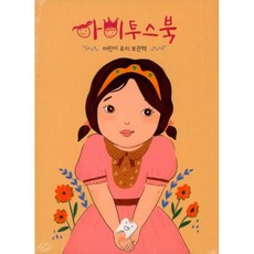 아이투스북