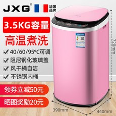 미니세탁기삶음