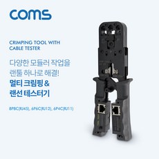 렌선멀티테스터기