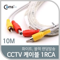 cctv케이블