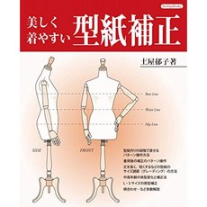 형지 보정 (Boutique books), 단일옵션