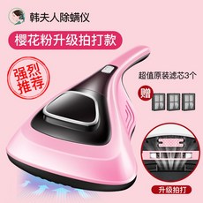 두드림침구청소기