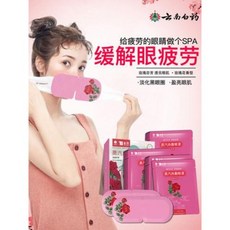 수면 안대 운남백약증기안대 눈 피로완화 안장 열찜 수면차광 일회용 발열안대, 오류 발생시 문의 ( 청명가을 )