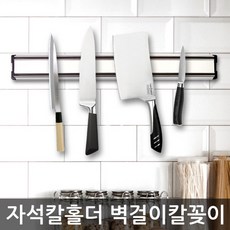 이케아칼자석