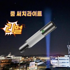 초강력 LED 줌 랜턴 손전등 써치라이트 후레쉬, 4개, 풀 패키지세트