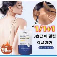 1/1+1 니코틴산아미드 각질 제거 크림 딥 클렌징 스크럽, 250g*4