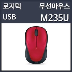 로지텍m235