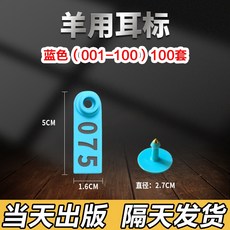 축산용 인식표 돼지 가축 송아지 동물 이표, 100개